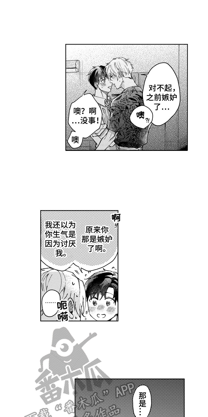 第15章：以恋人之名0