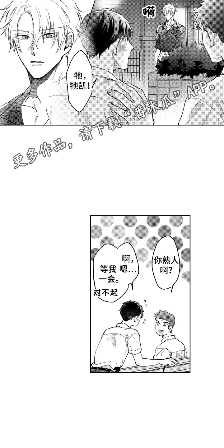 第11章：倾诉8