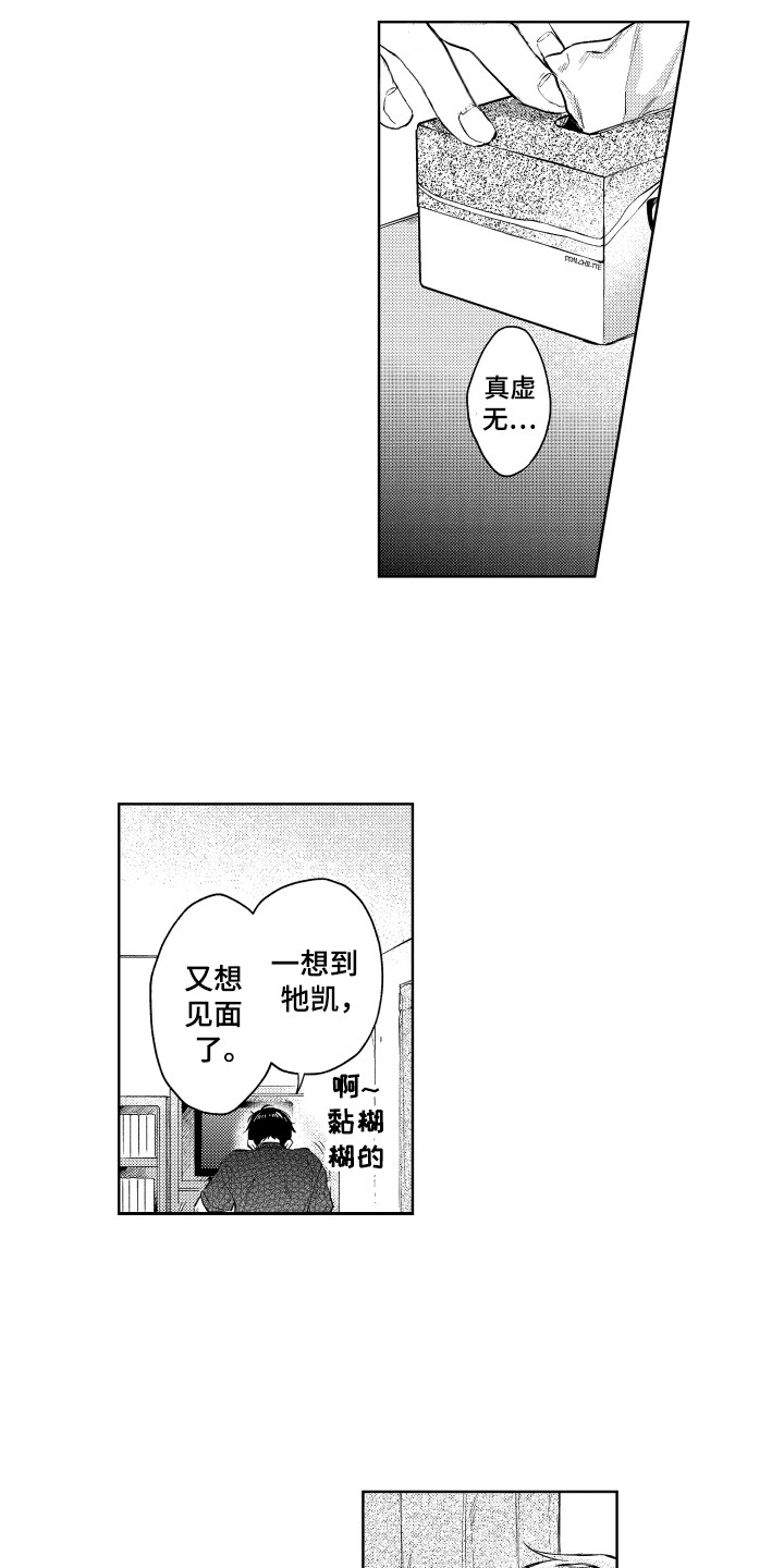 第10章：烦恼9
