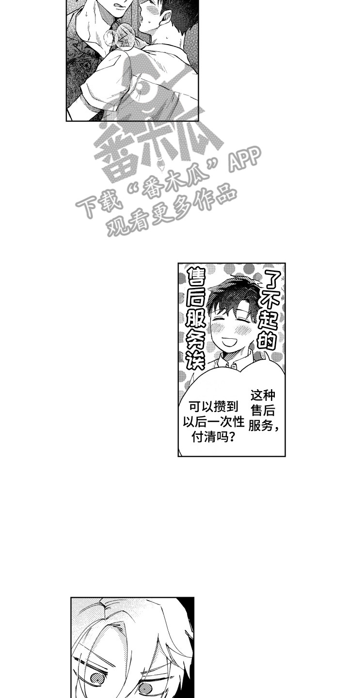 第14章：表白10