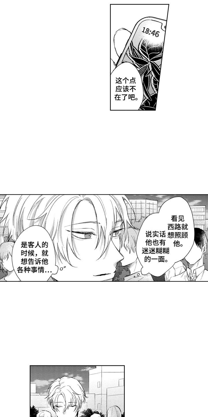 第7章：想要确认11