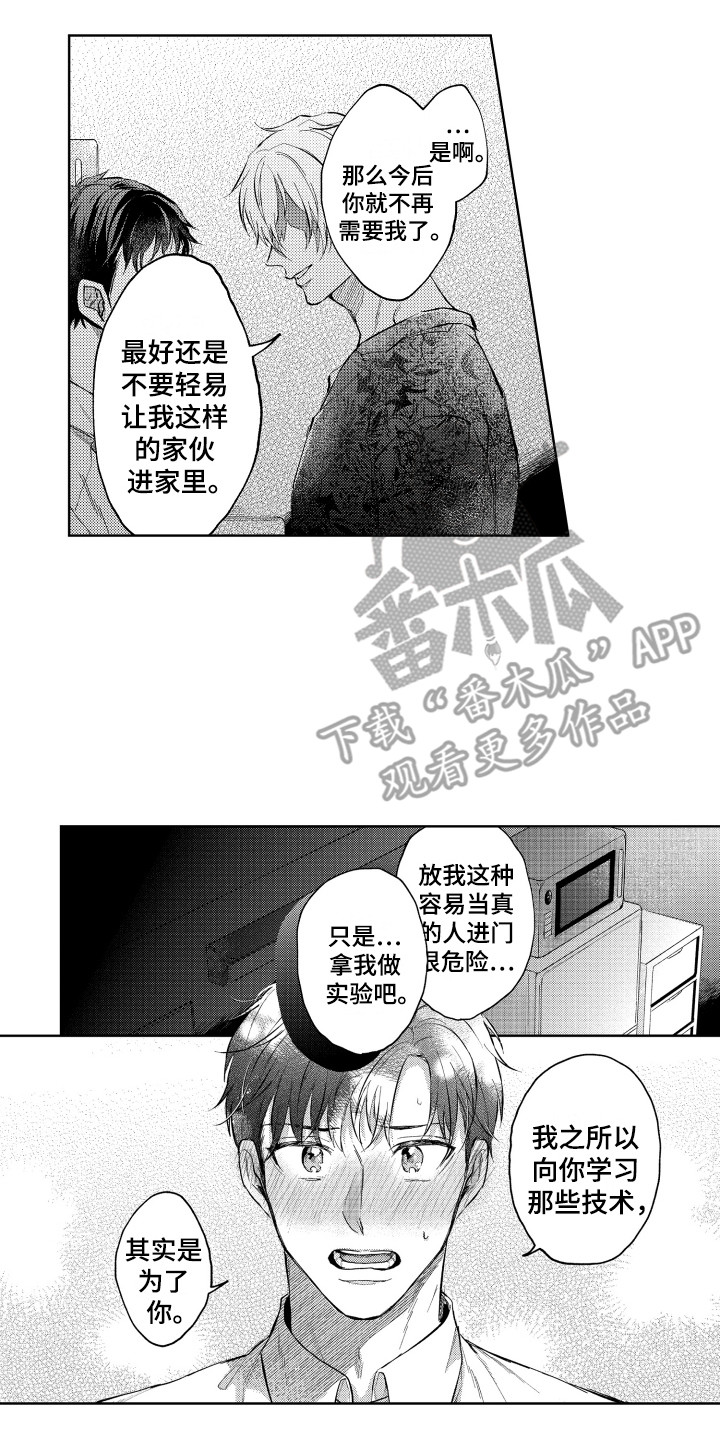 第13章：心意12