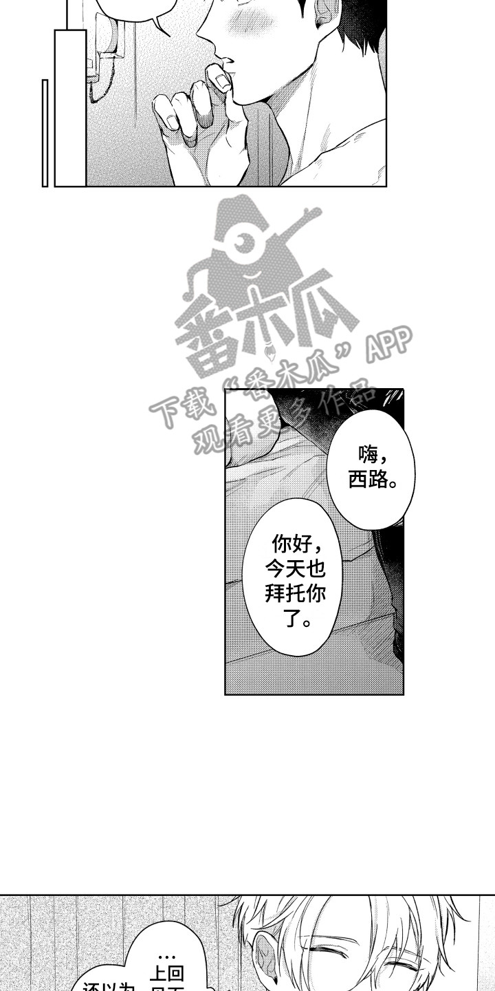 第5章：前辈9