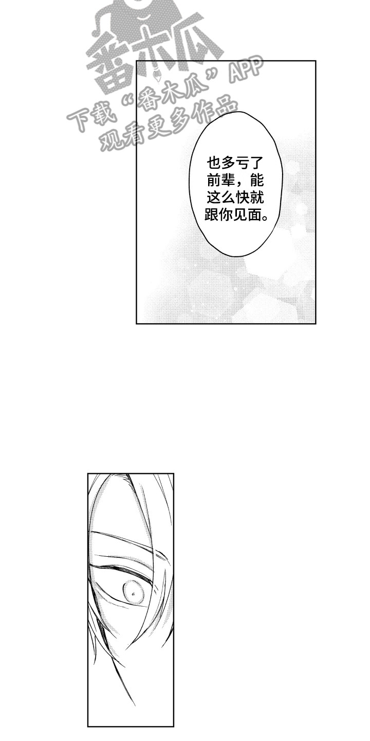 第6章：心动1