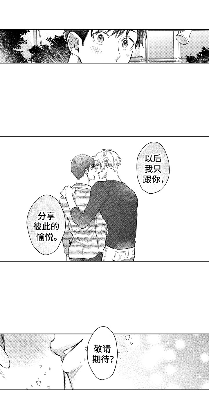 第16章：敬请期待15