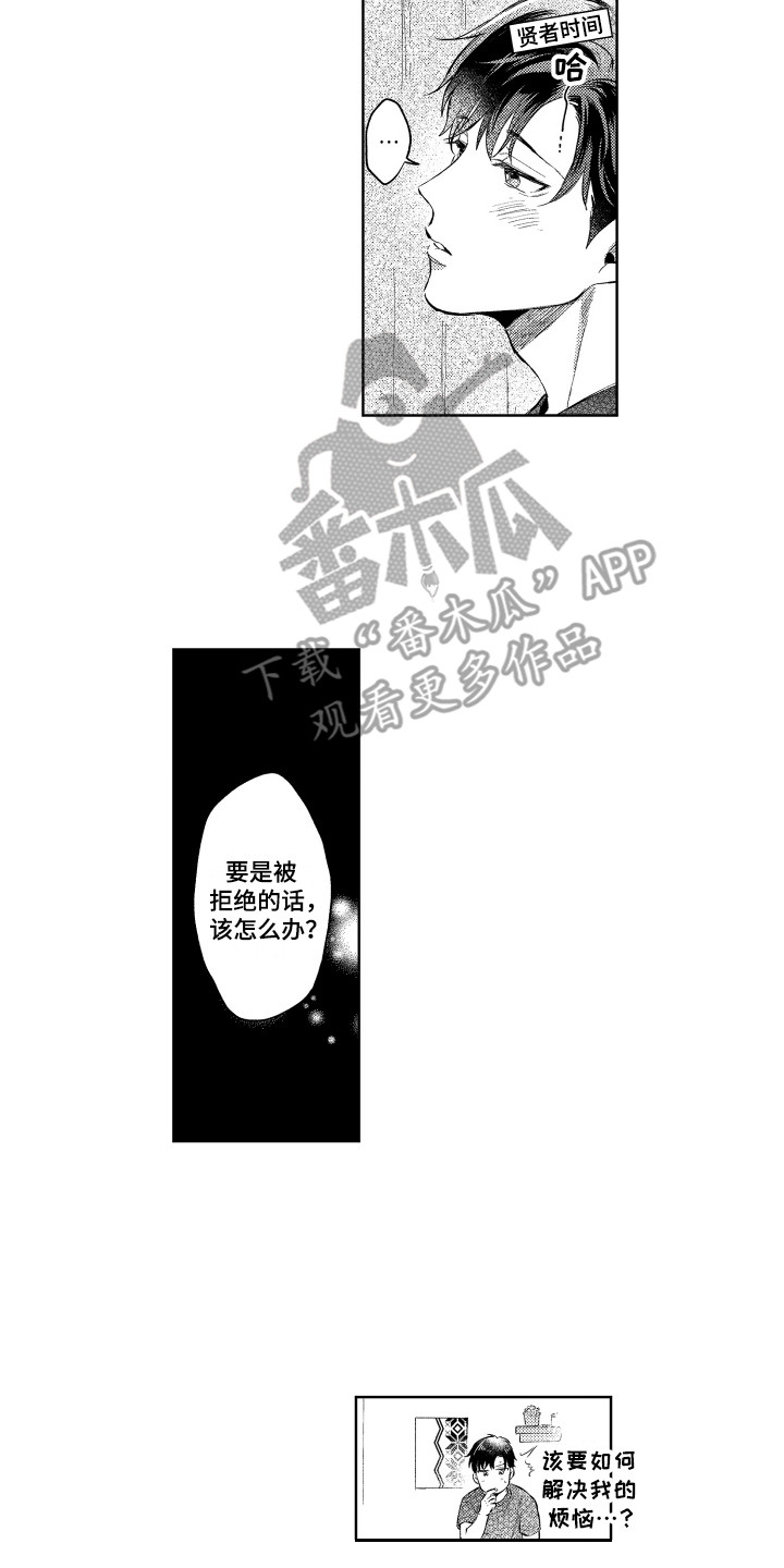 第10章：烦恼10