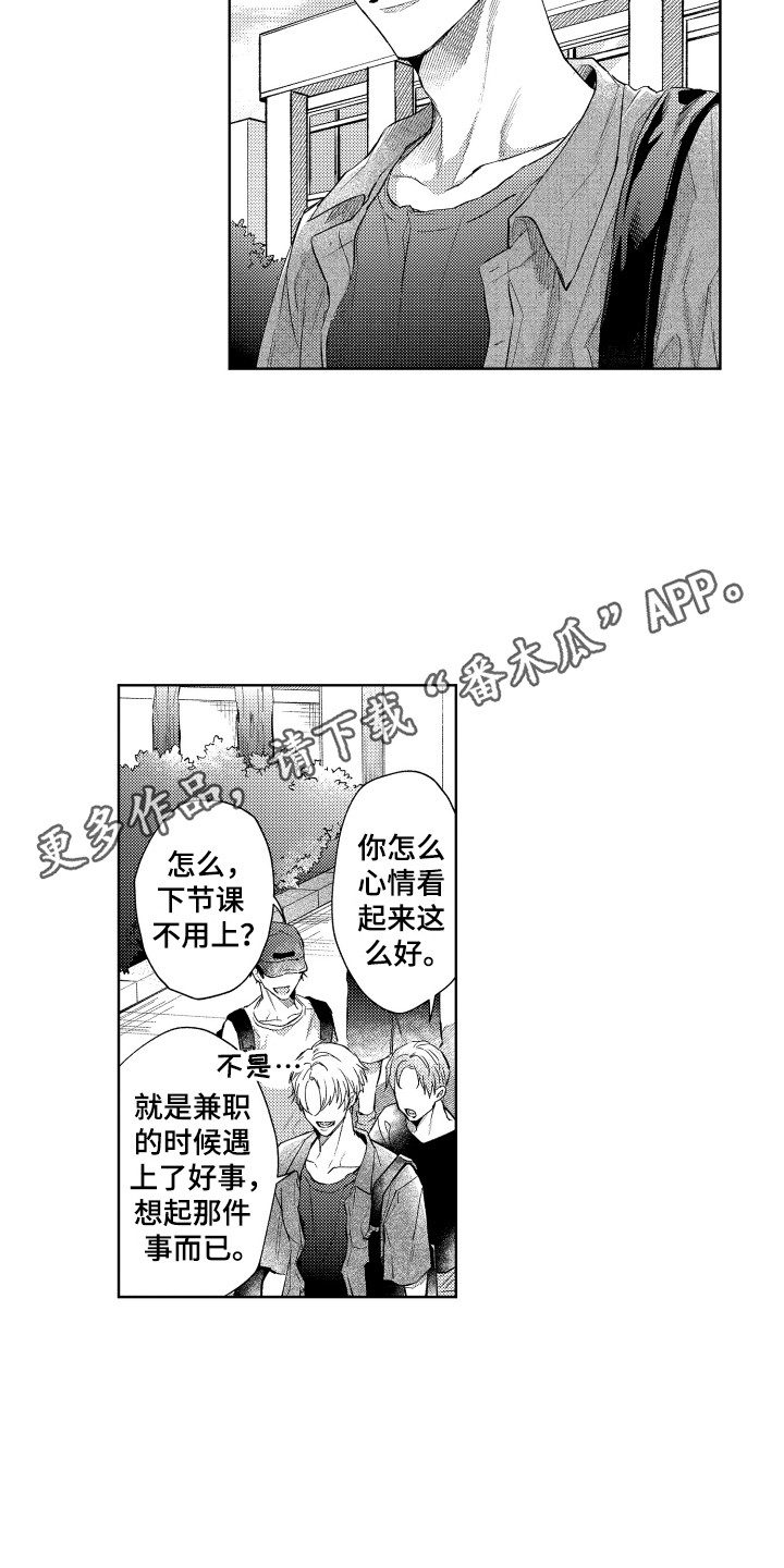第7章：想要确认7