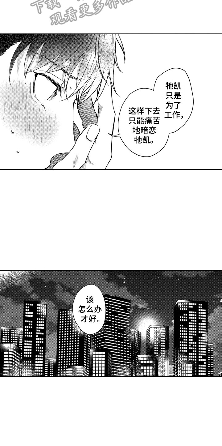 第6章：心动13