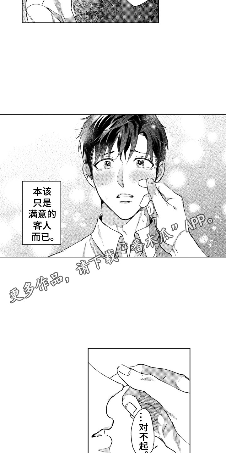 第13章：心意3