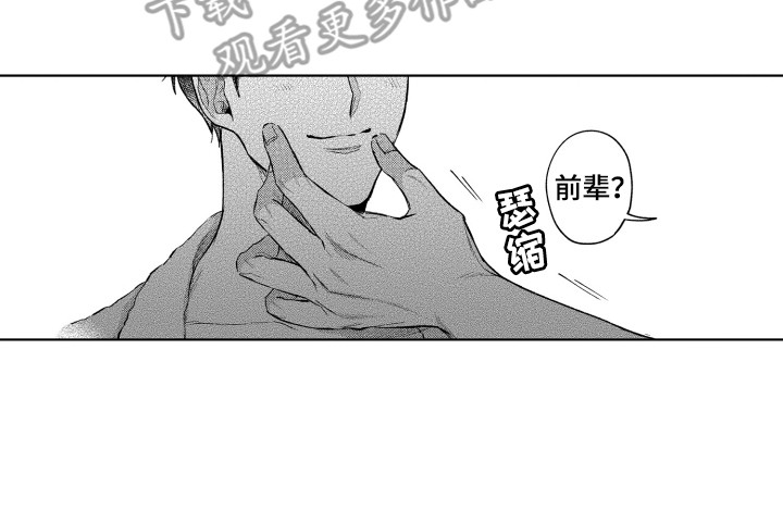 第5章：前辈12