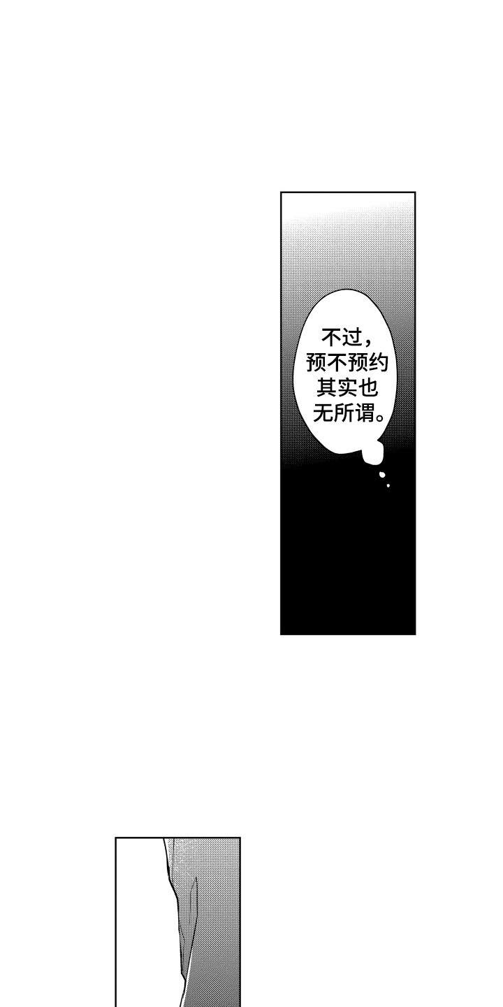 第3章：省钱2