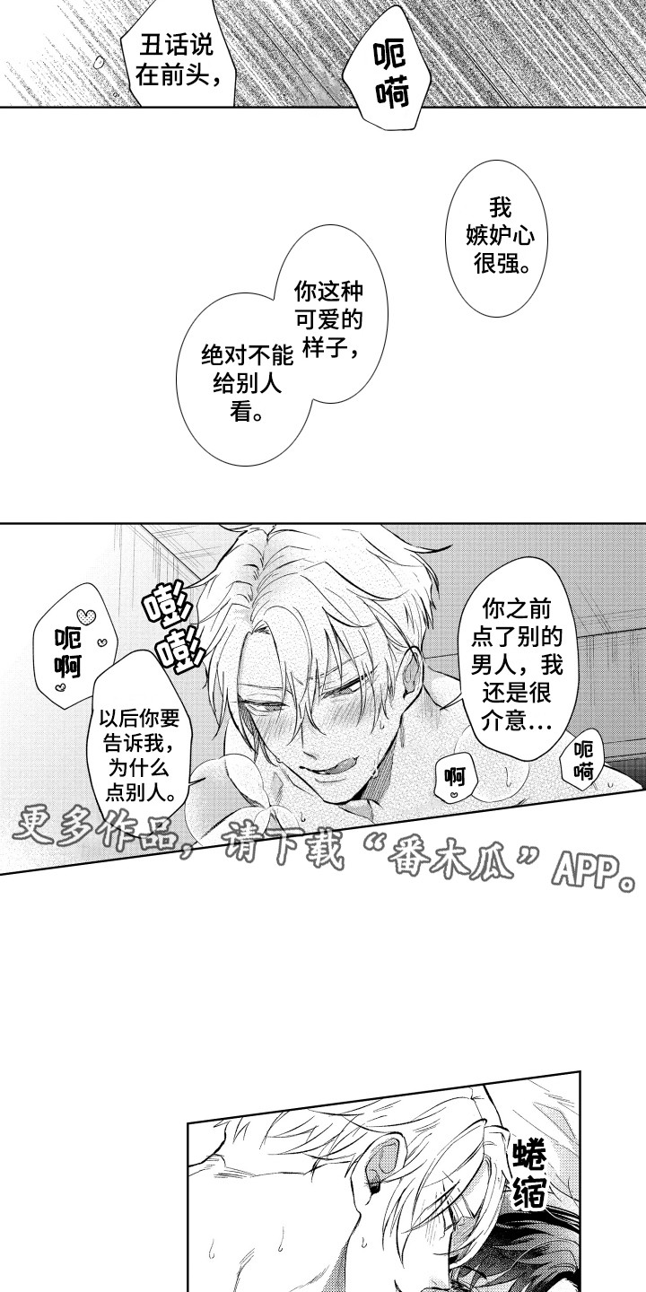 第16章：敬请期待7