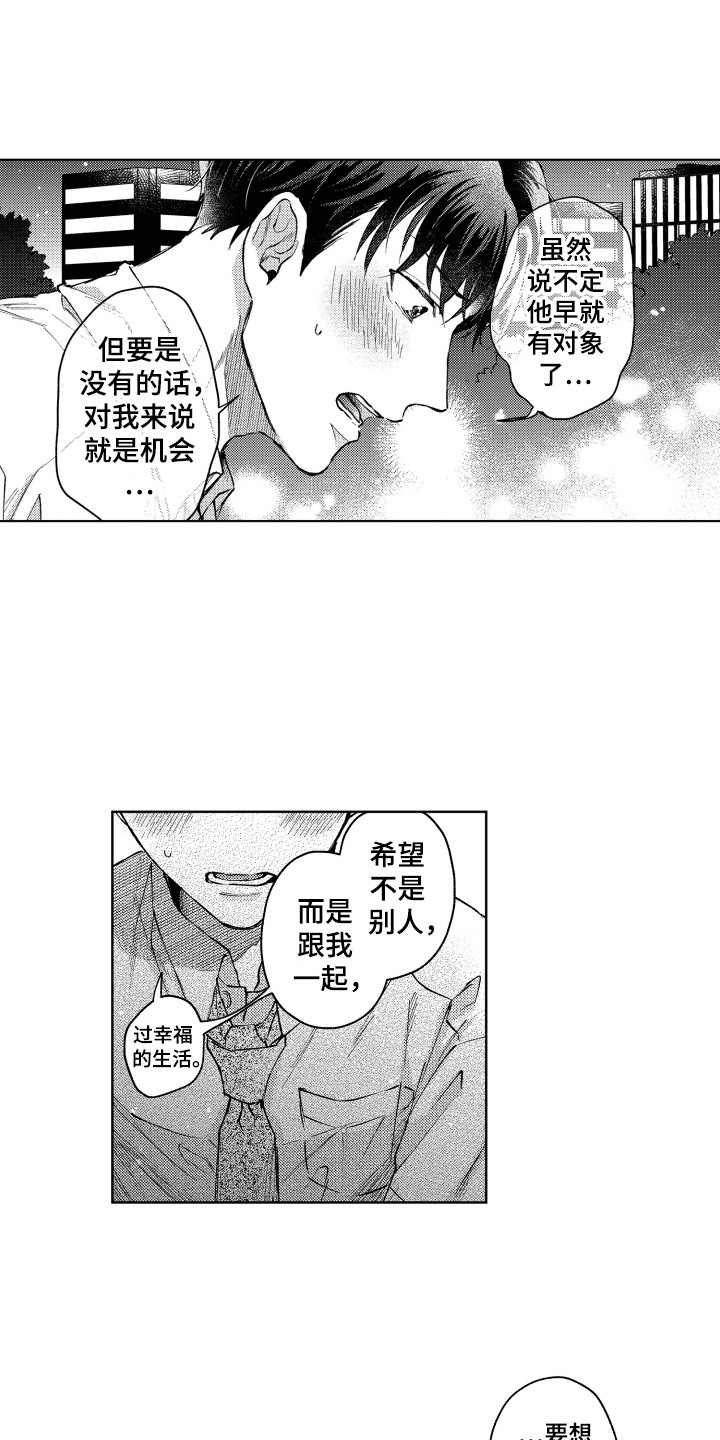 第11章：倾诉4