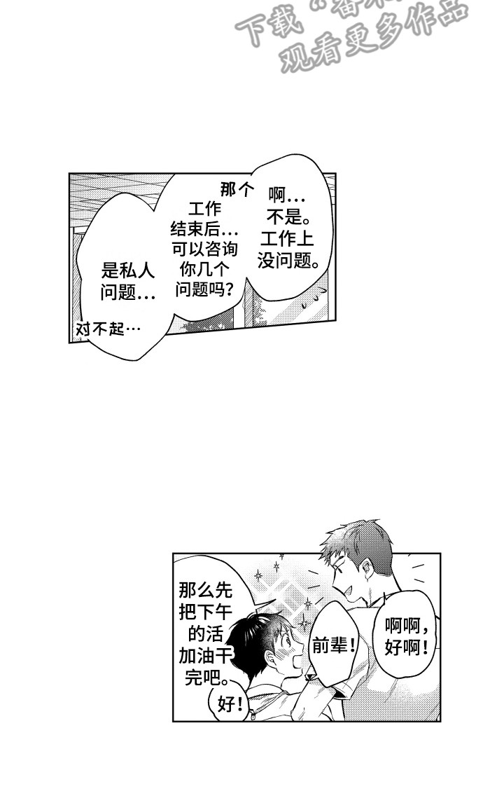 第10章：烦恼13
