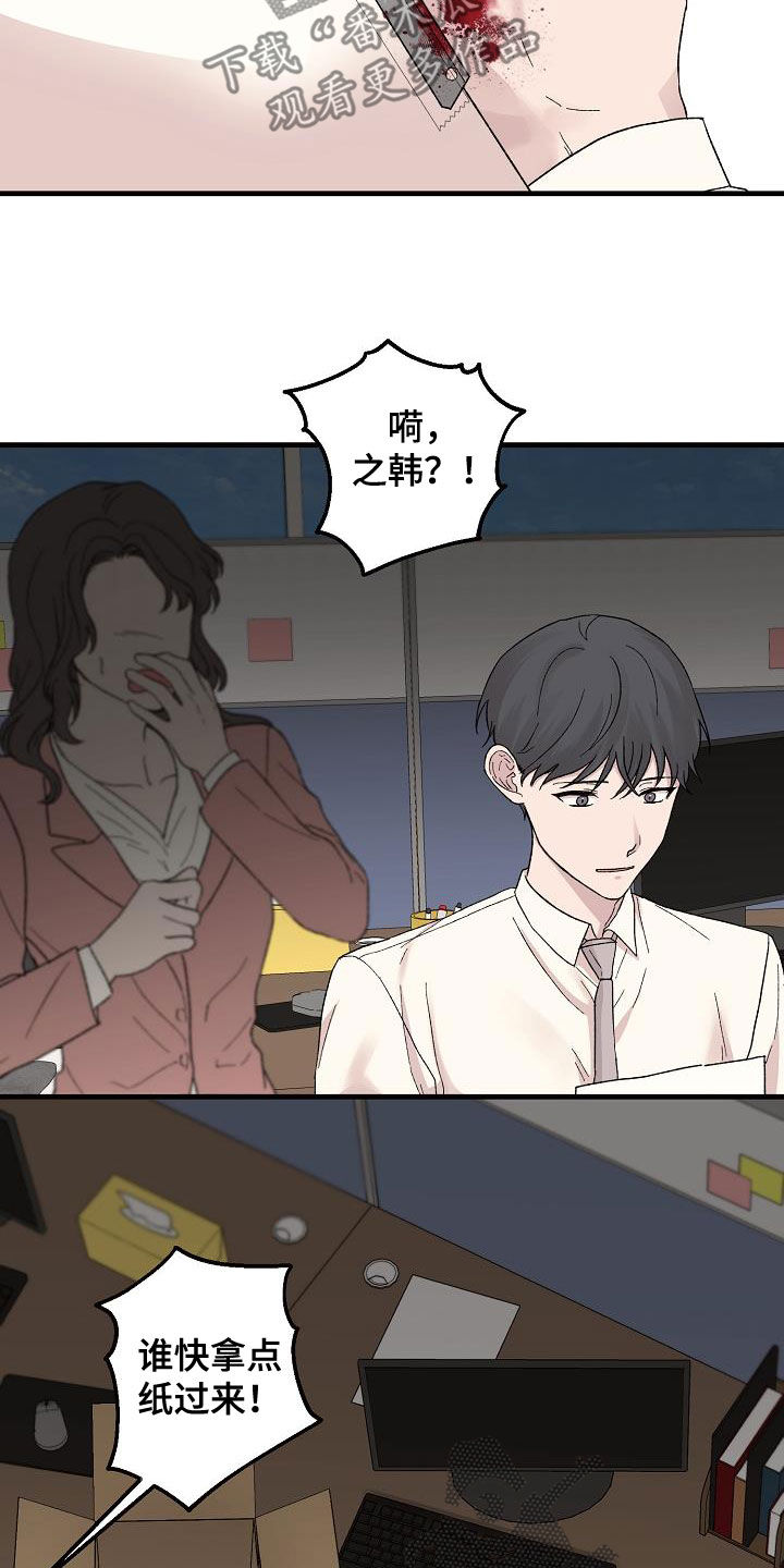 第26章：寄刀片13