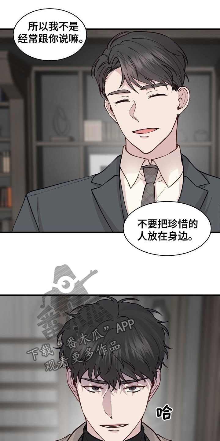 第41章：混蛋1