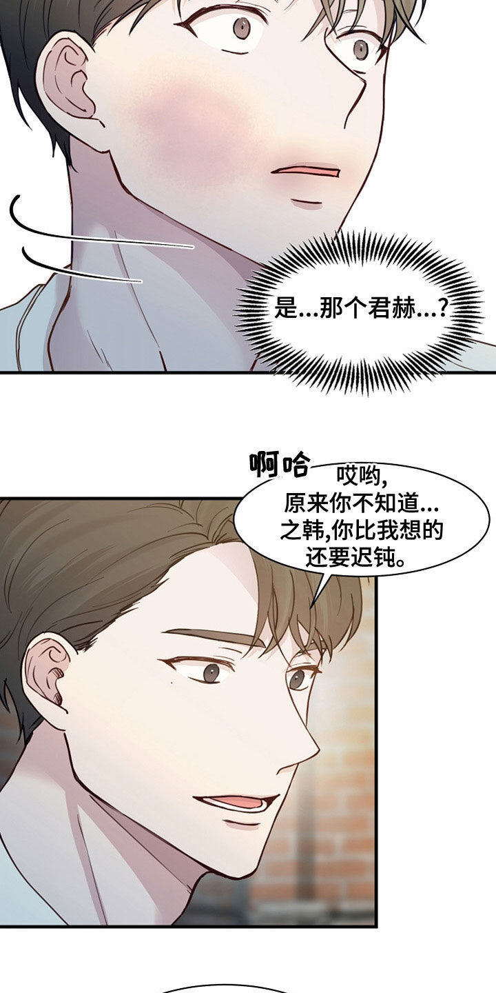 第46章：震惊12