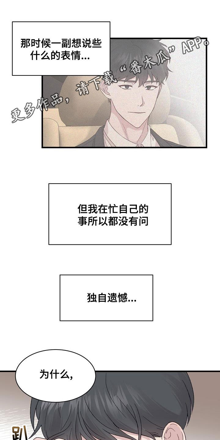 第30章：我好想你0