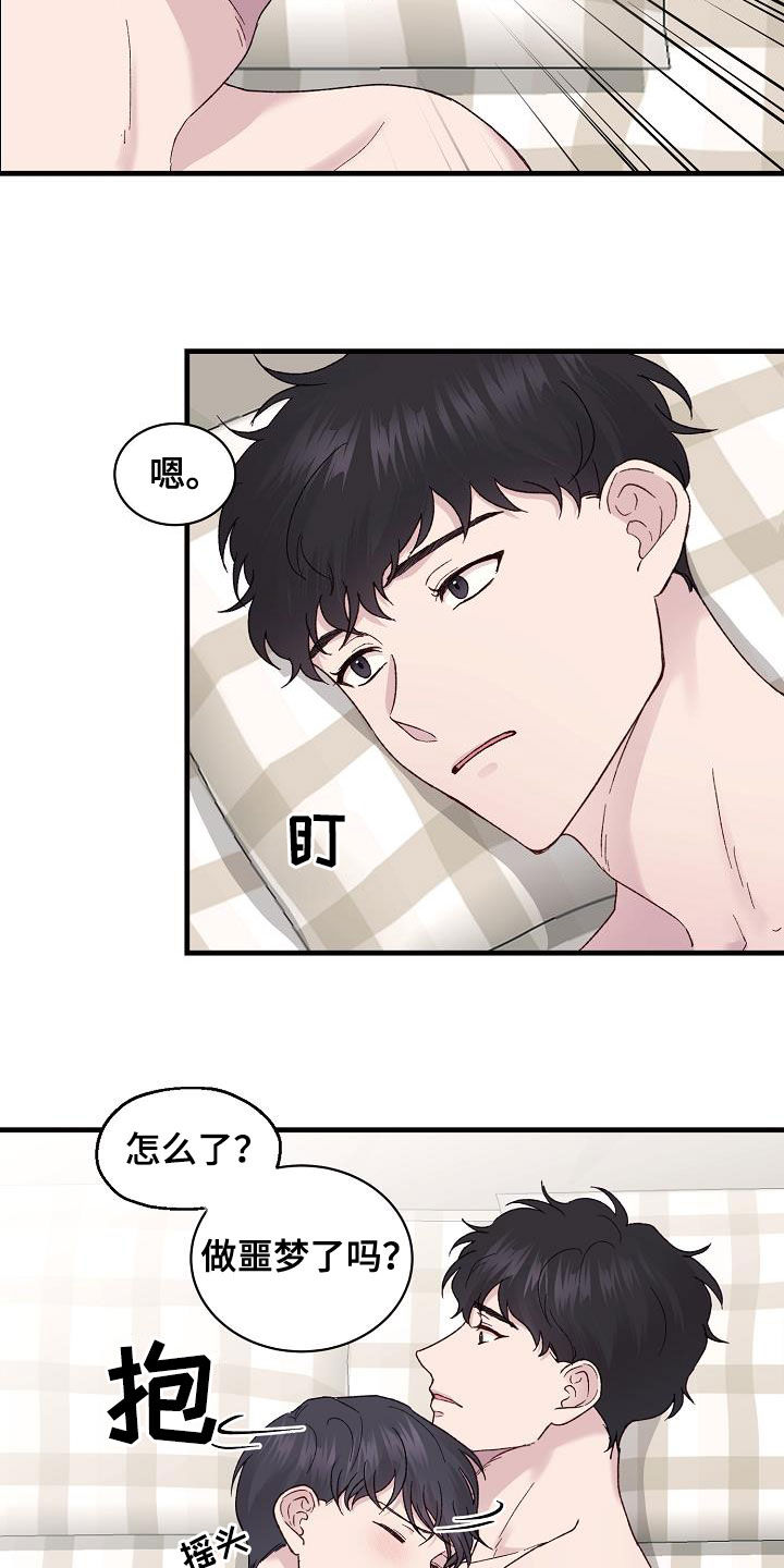 第25章：杂种少爷2