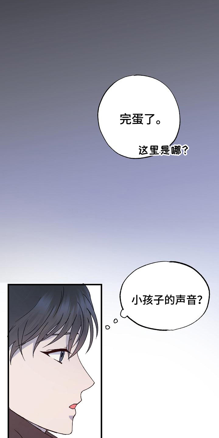 第3章：帮帮我11