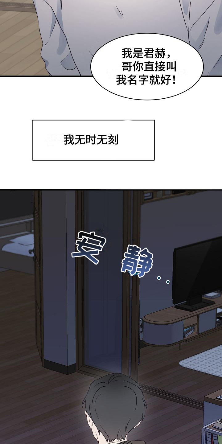 第1章：事与愿违3