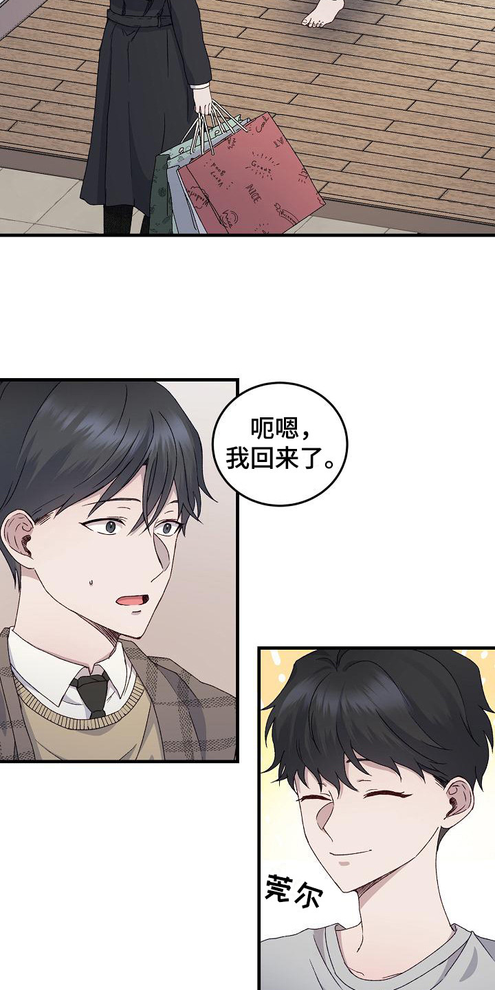 第7章：惊醒2
