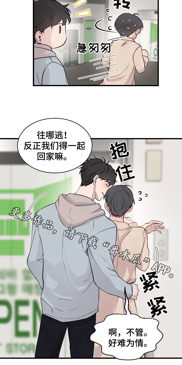 第50章：往哪逃15
