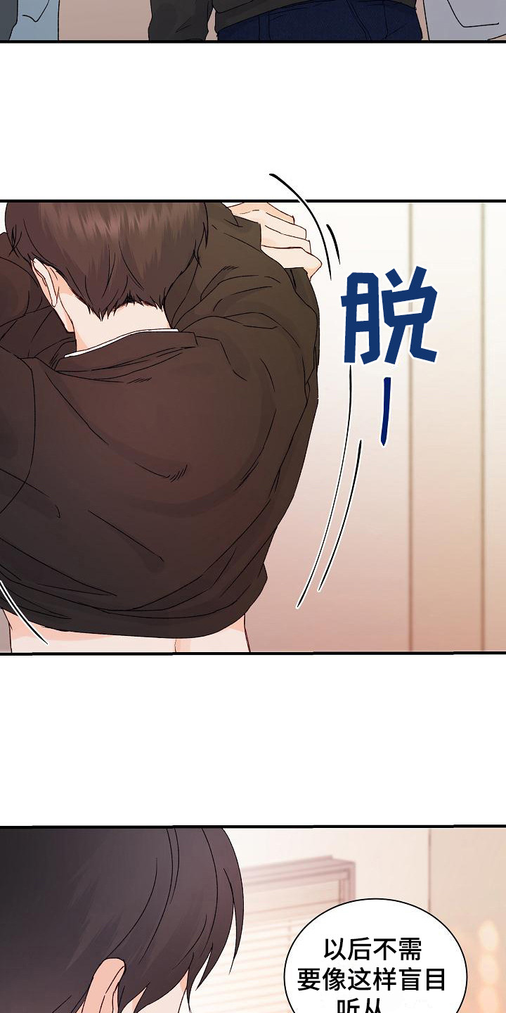 第9章：想念3