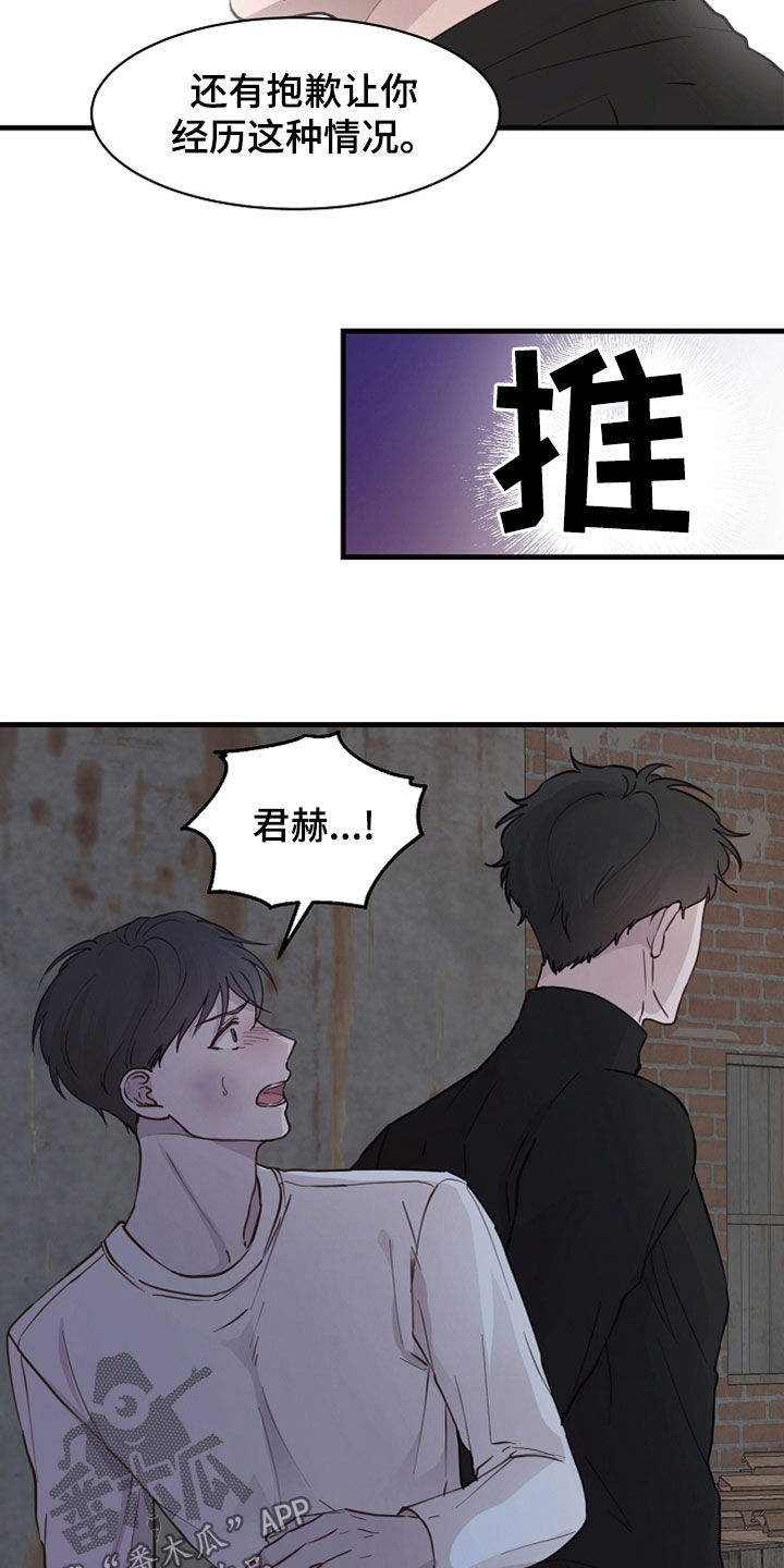 第47章：没用了12
