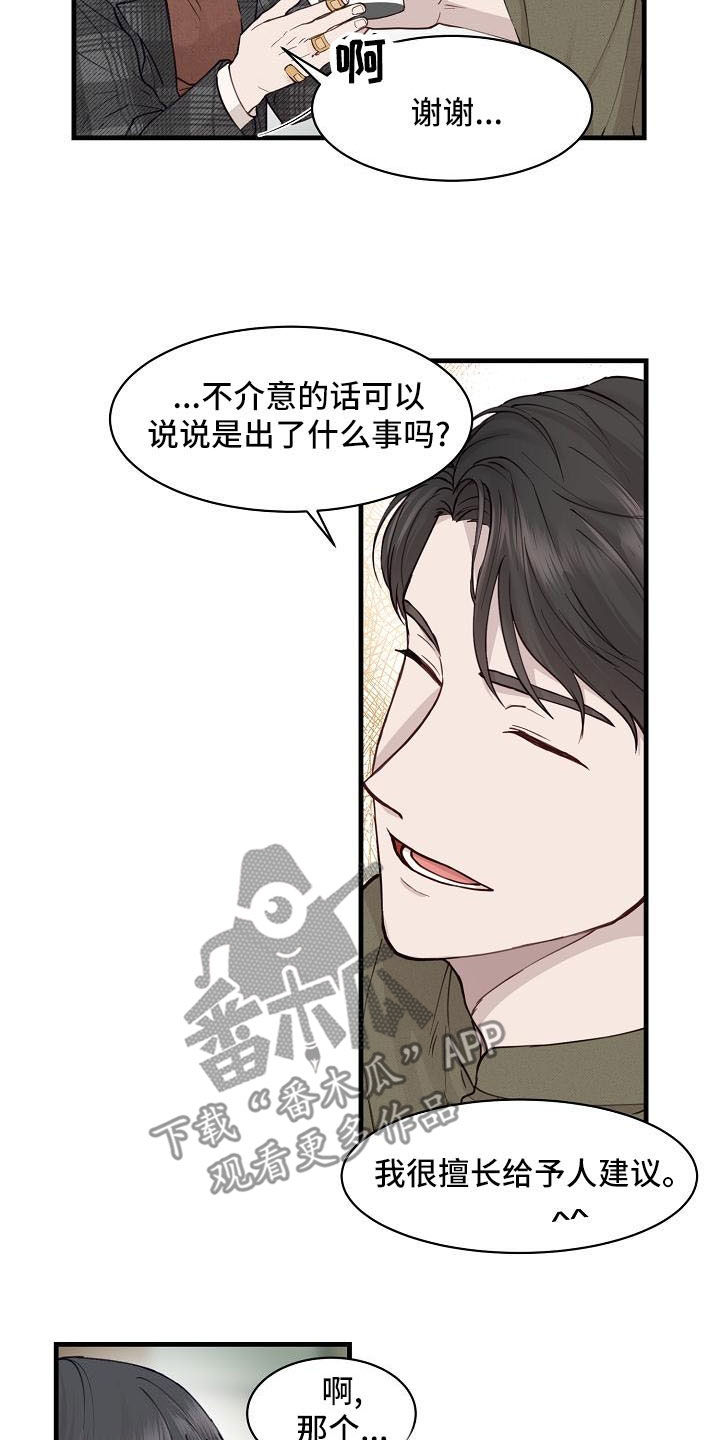 第35章：碰见3