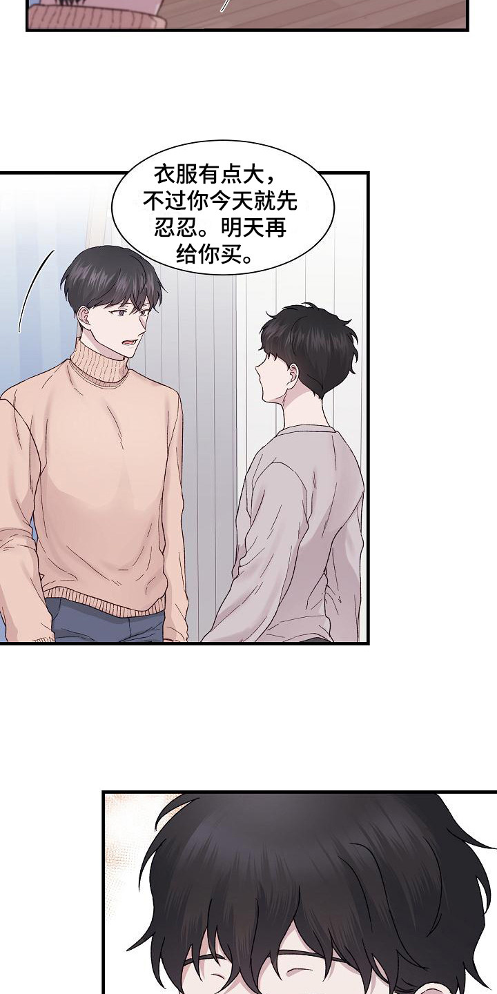 第5章：照顾6