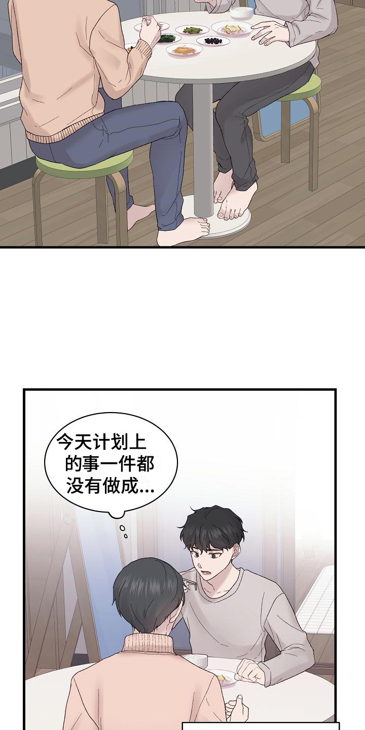 第5章：照顾18