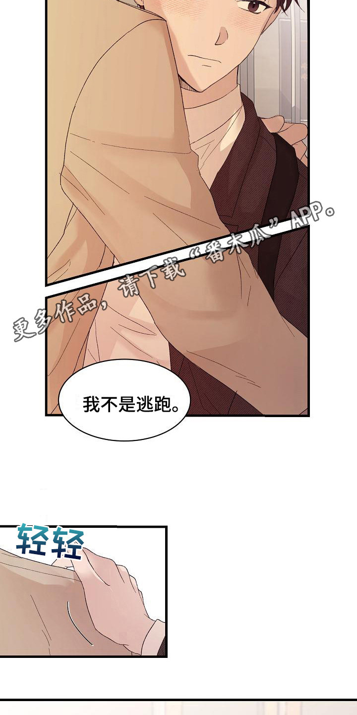 第18章：一起吃饭3