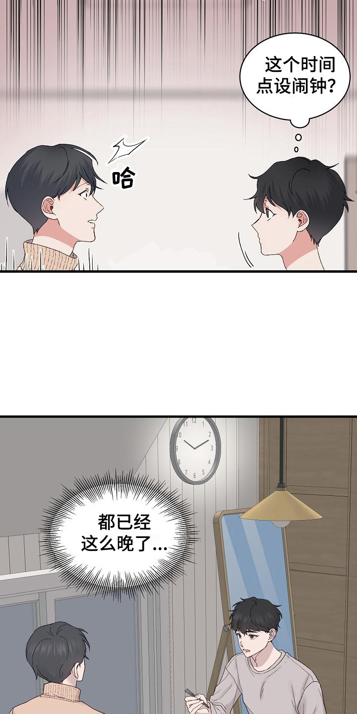 第5章：照顾17