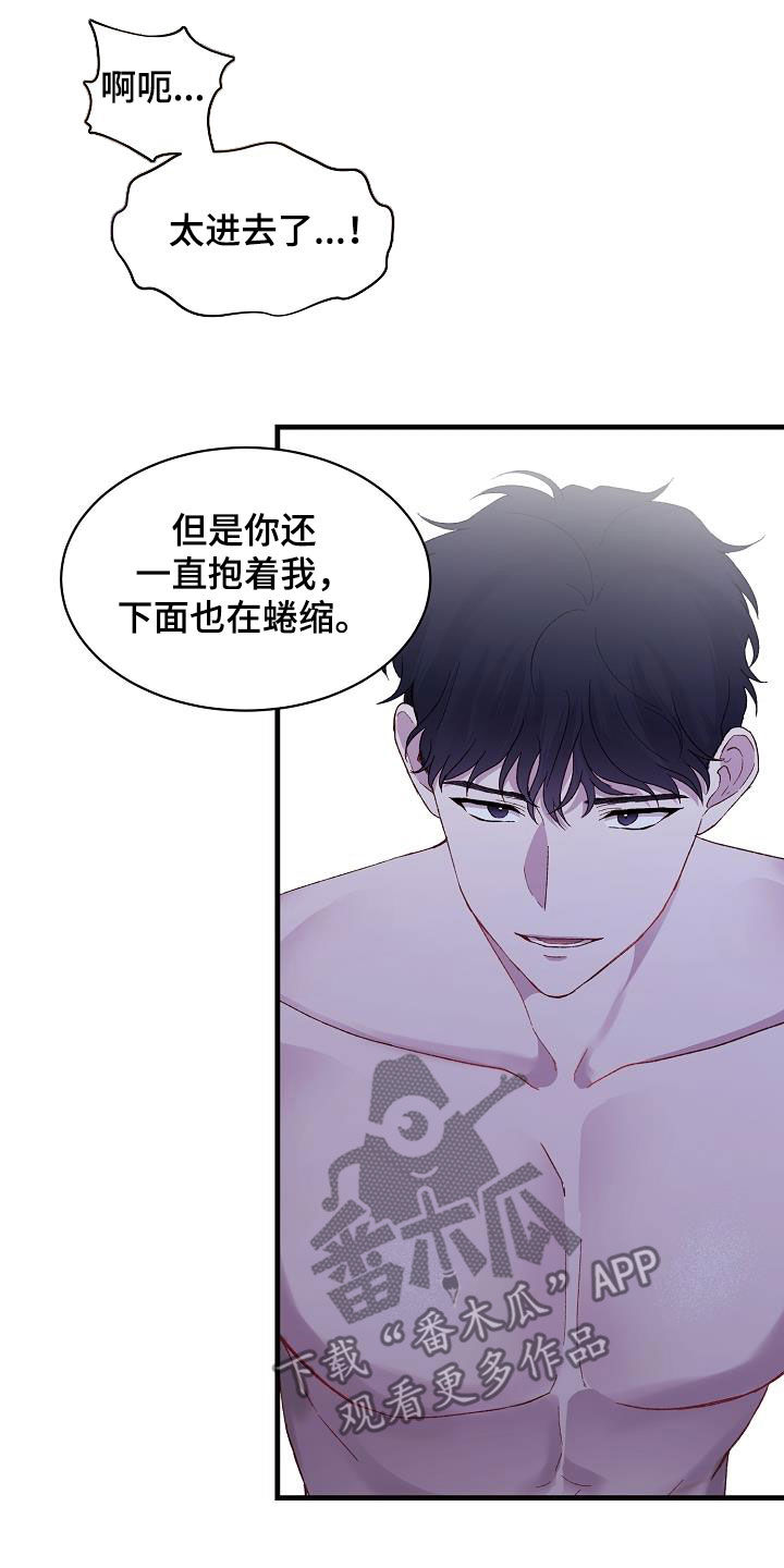 第23章：晕过去了1