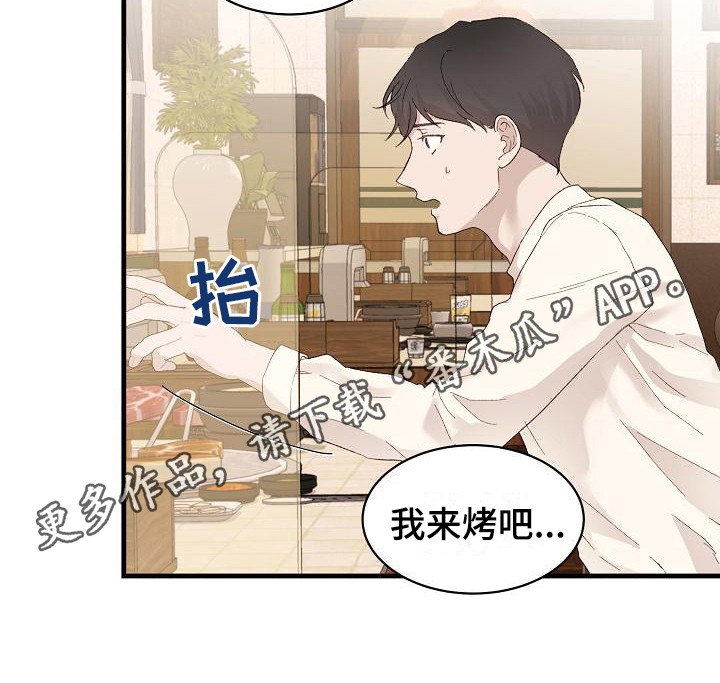 第18章：一起吃饭9