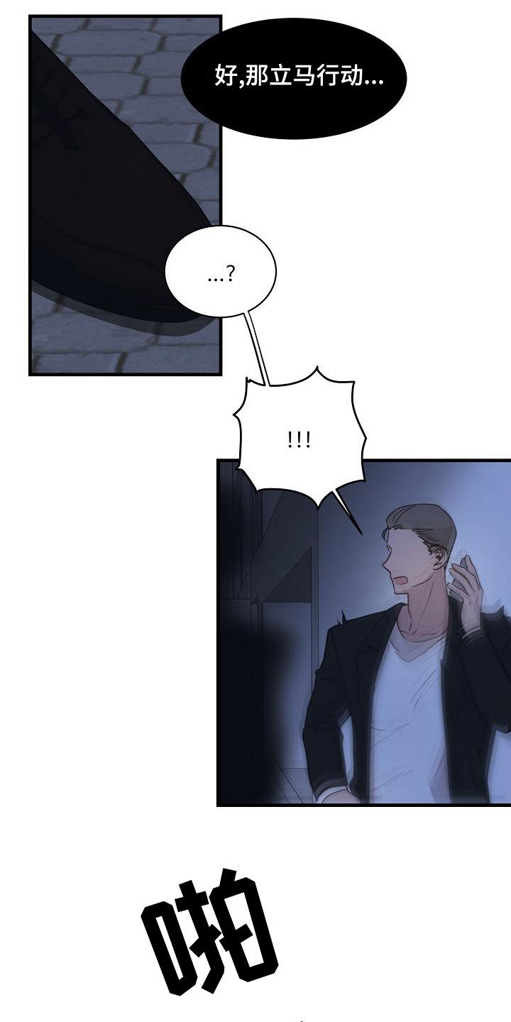 第40章：威胁6