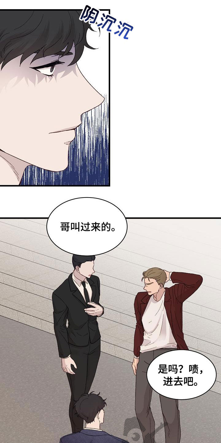 第25章：杂种少爷13