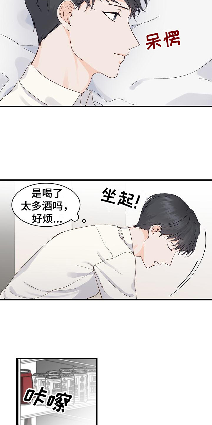 第13章：摔倒5
