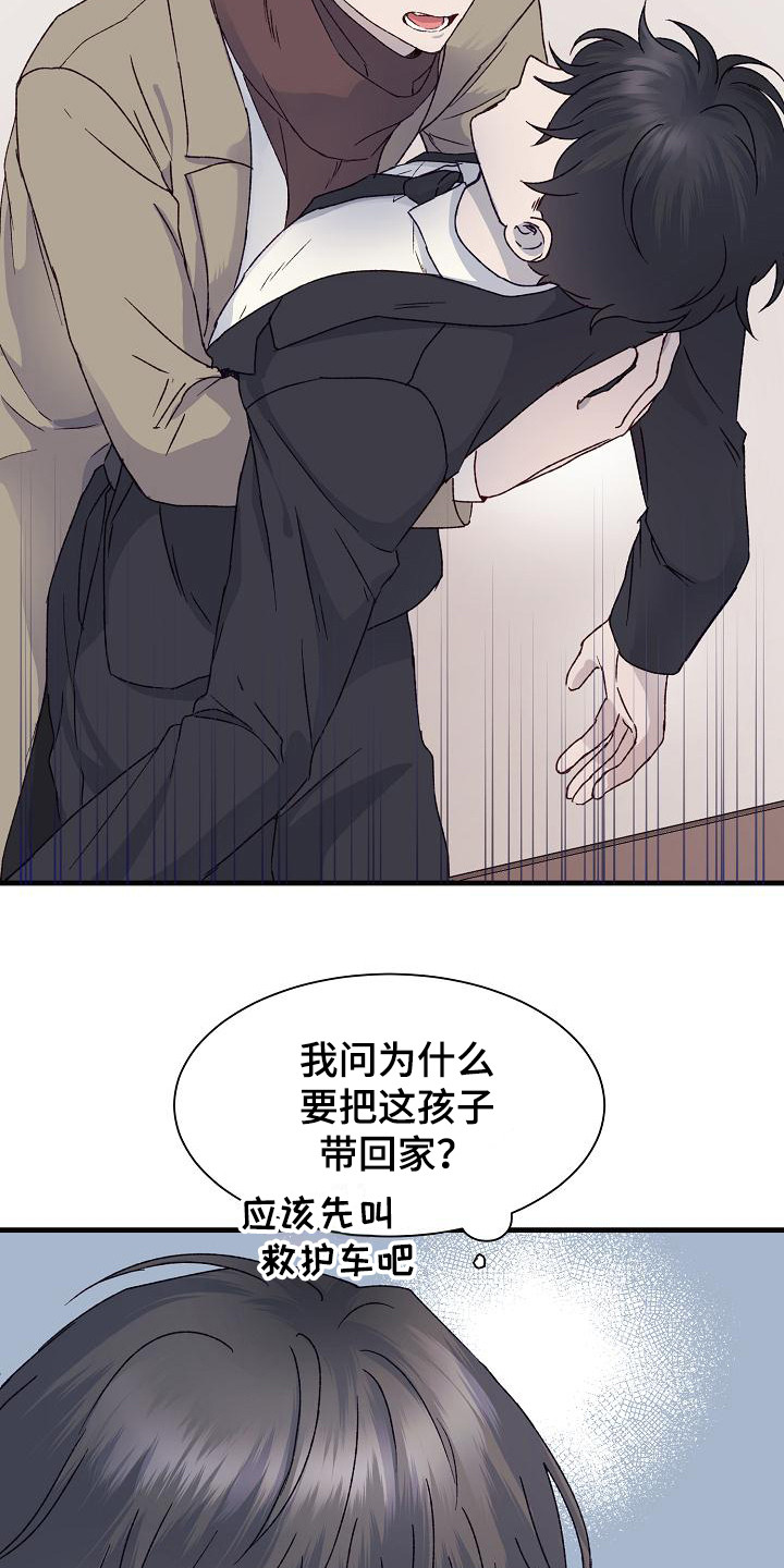 第4章：带回家5