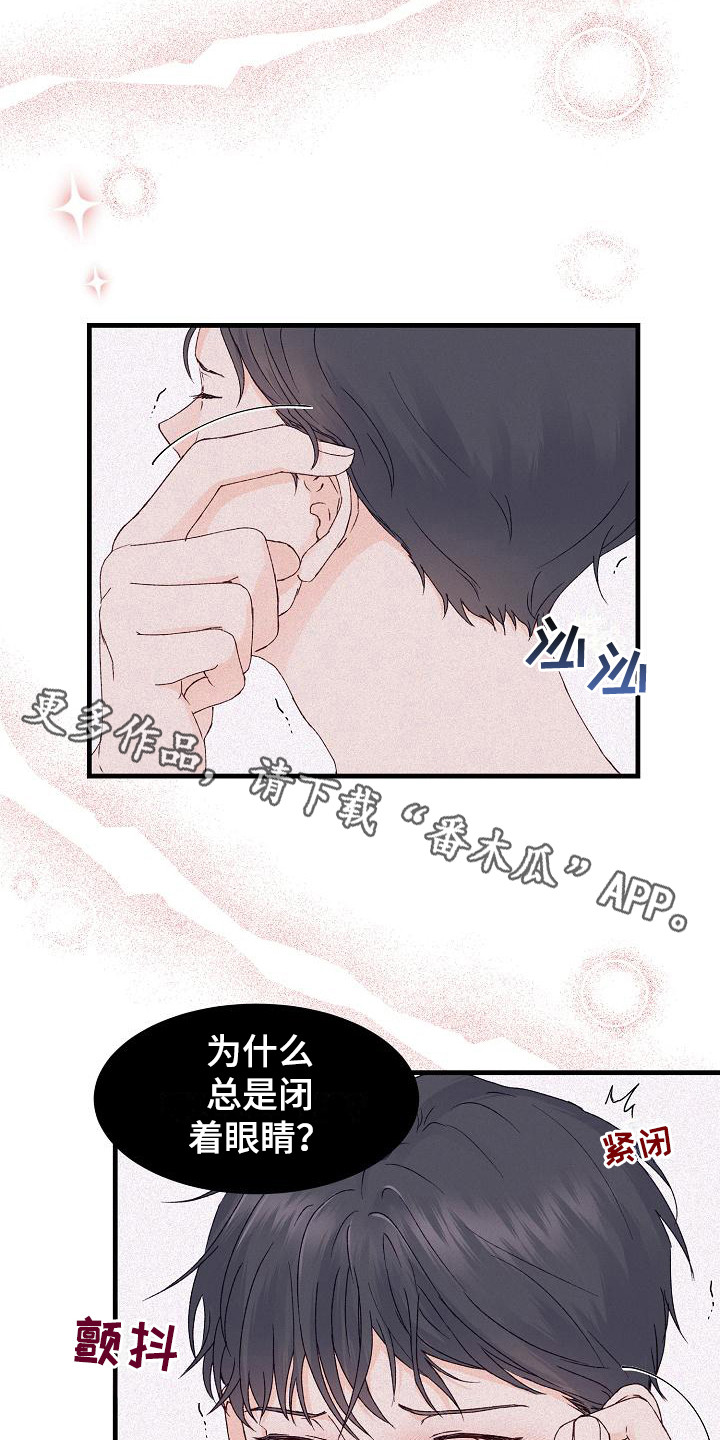 第15章：害羞10