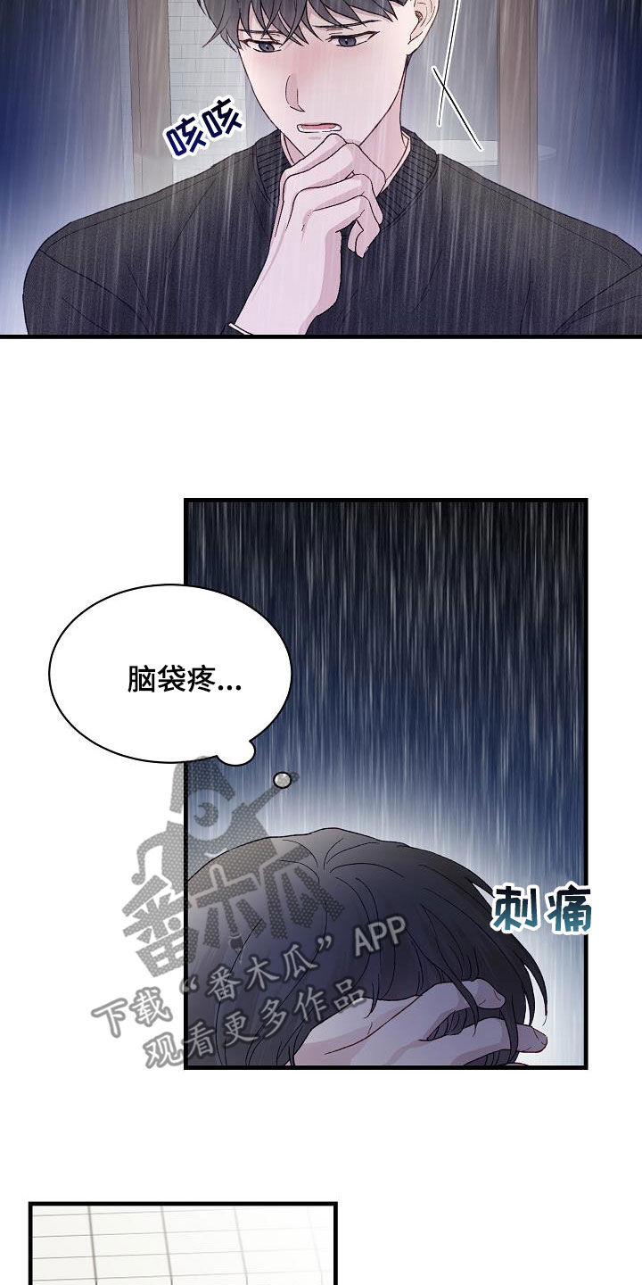 第30章：我好想你7
