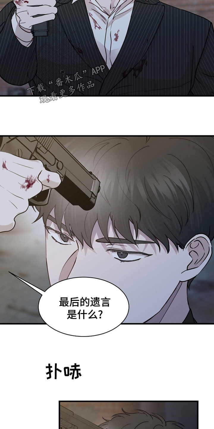 第48章：抓捕5
