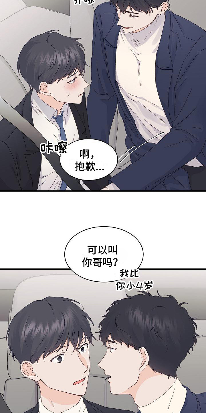 第16章：很在意11