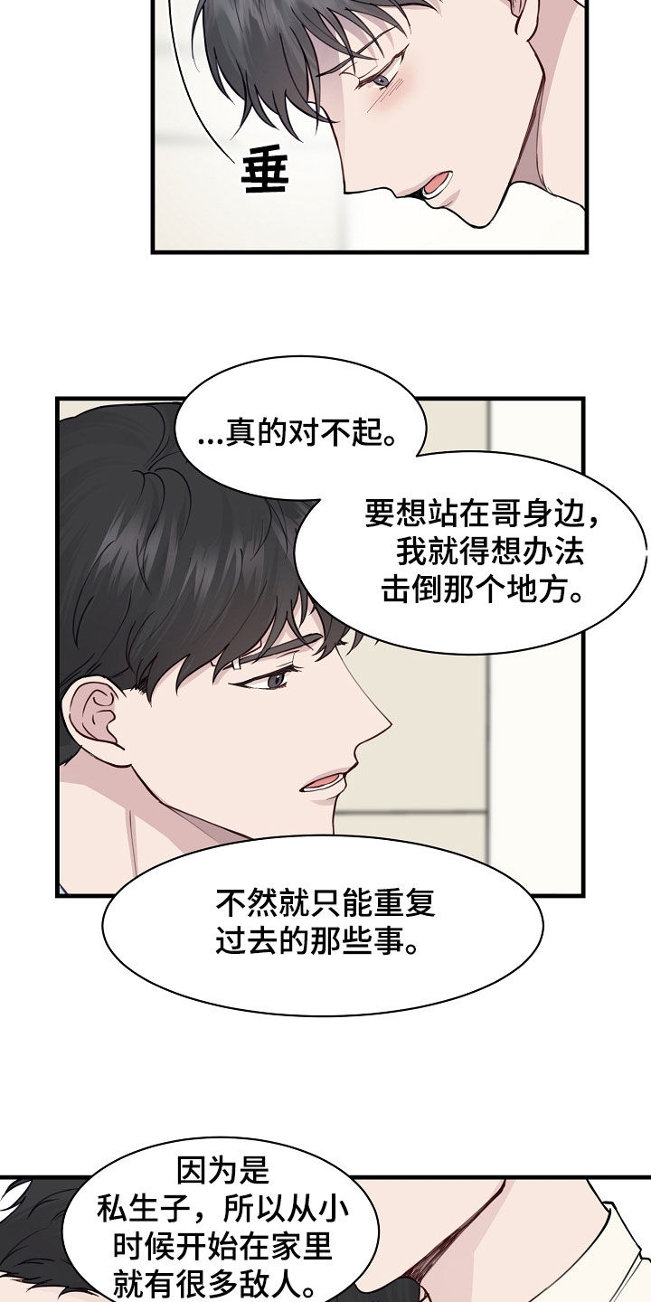 第49章：提议11
