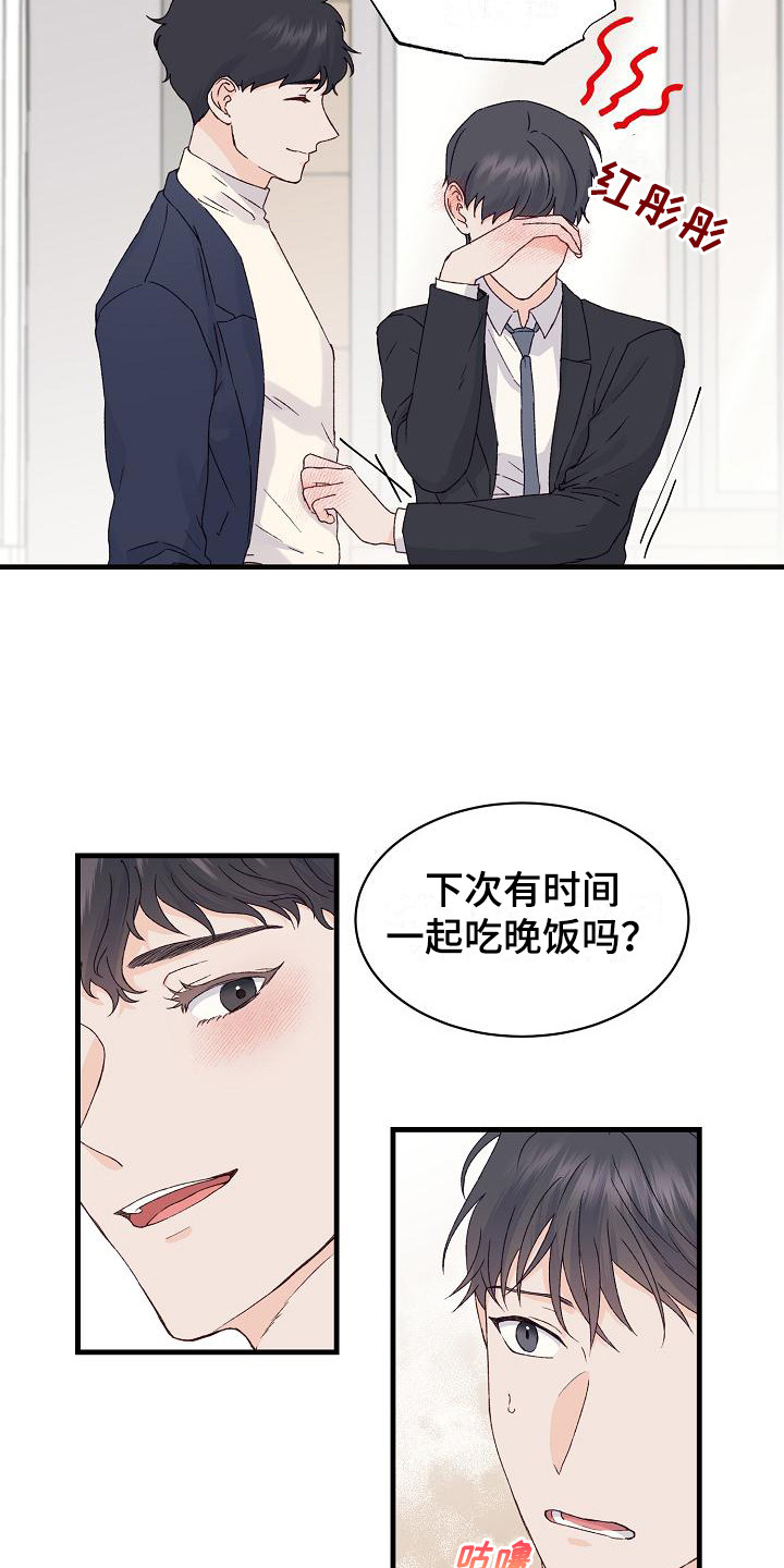 第16章：很在意5