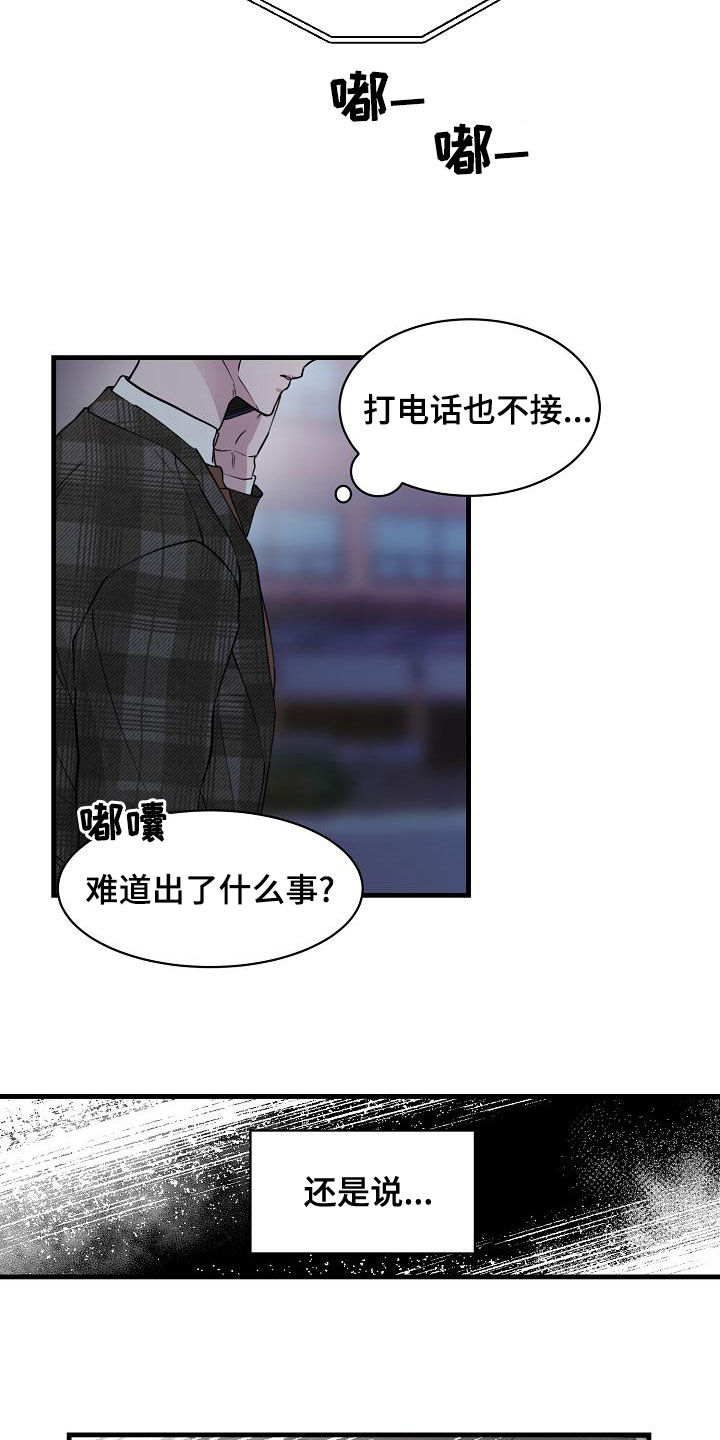 第34章：联系不上13