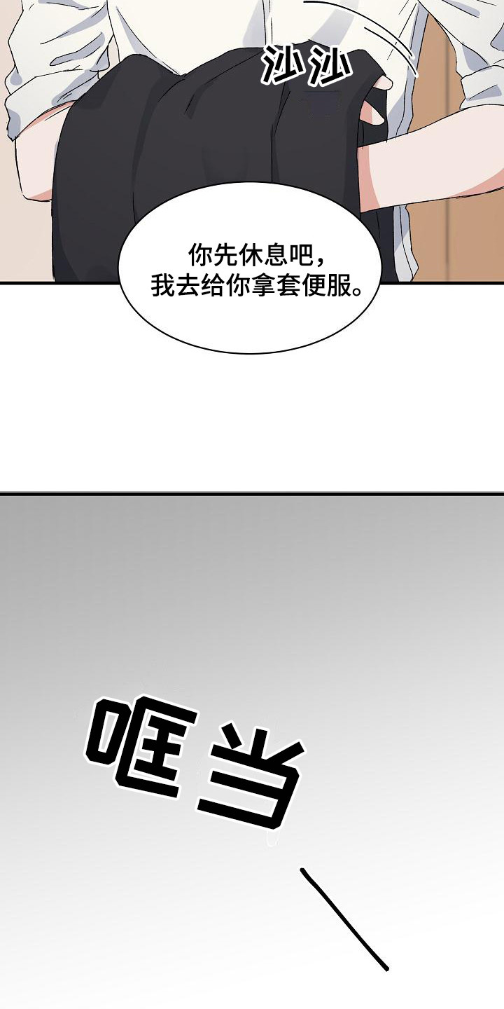 第5章：照顾3