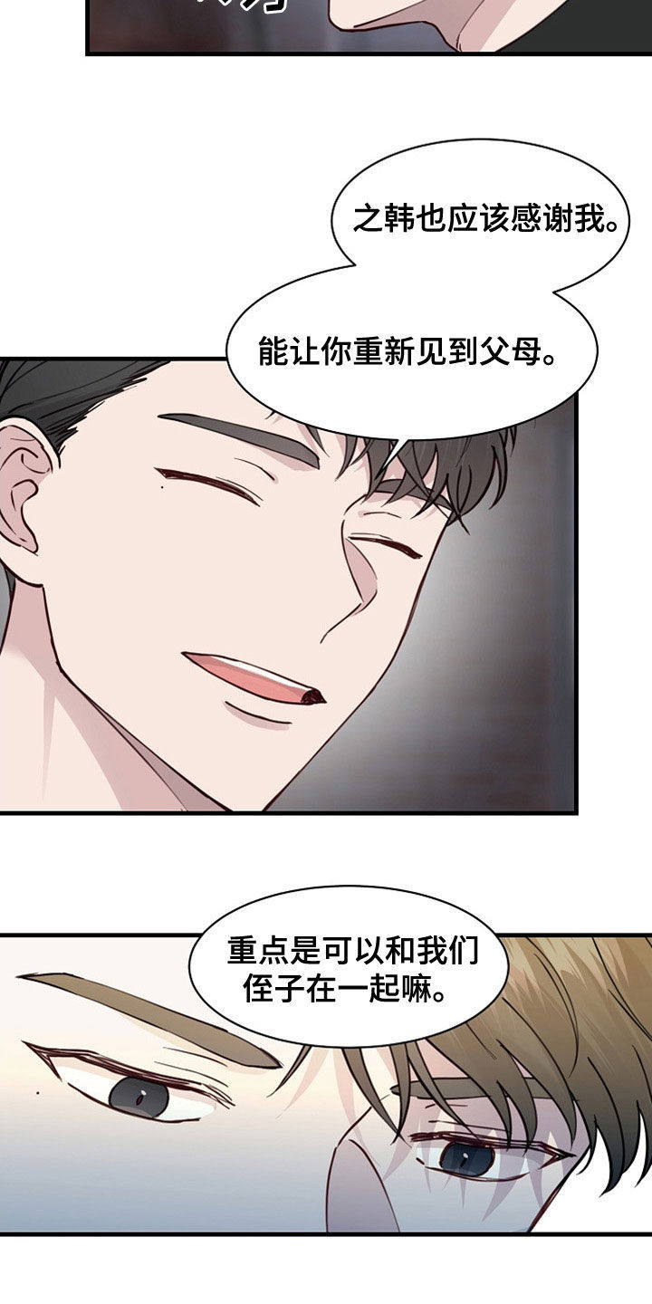 第46章：震惊7