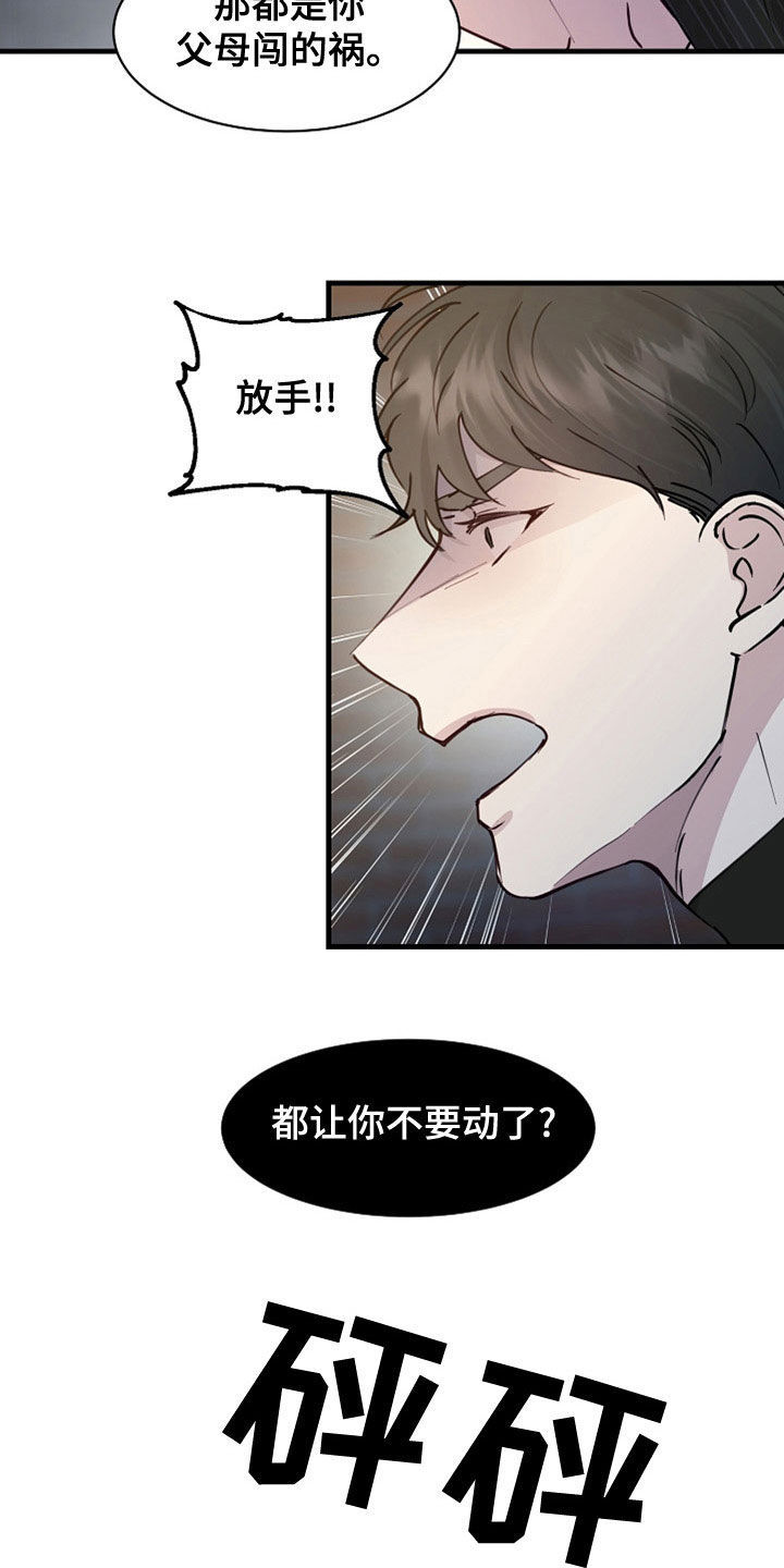 第46章：震惊2